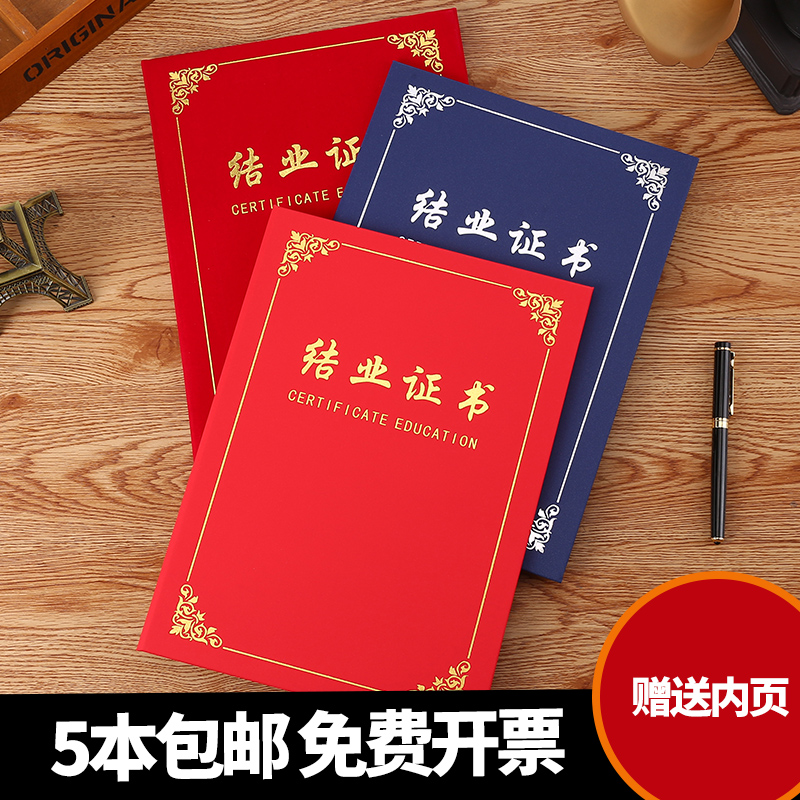 结业证书毕业定制制作订做定做