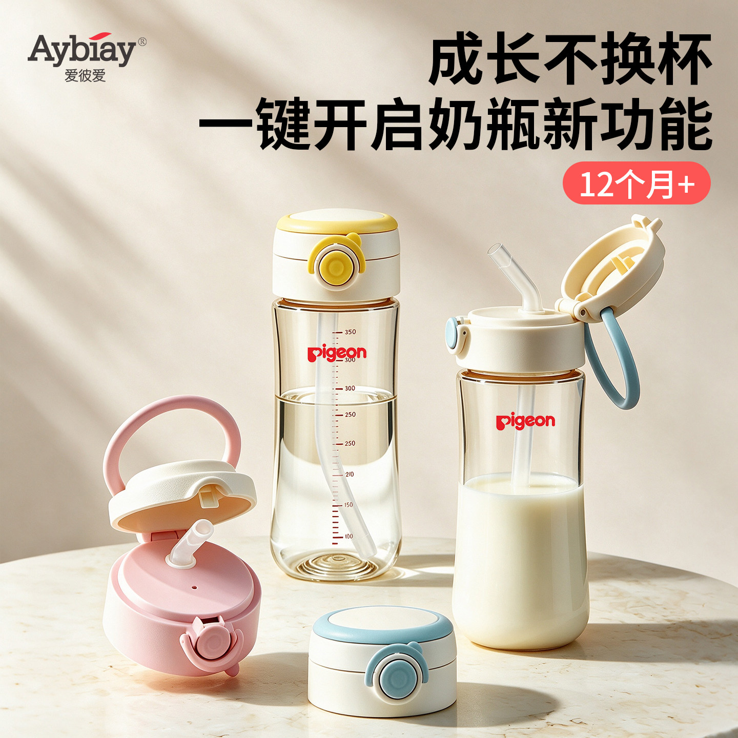 适配贝亲三代奶瓶配件直饮吸管水杯转换杯盖学饮杯奶瓶改造盖把手