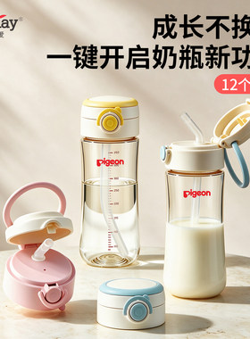 适配贝亲pigeon直饮吸管奶瓶配件手柄水杯学饮杯改造盖吸管杯把手
