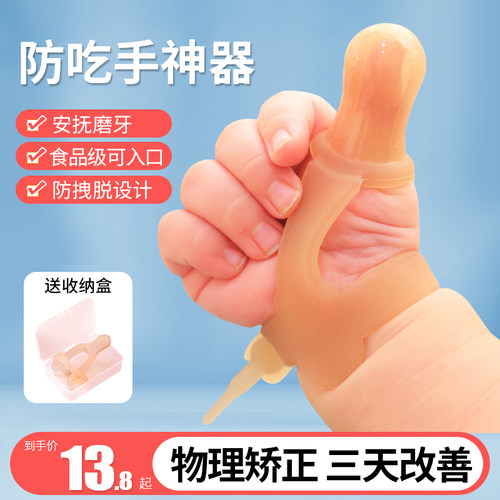 婴儿防吃手神器宝宝硅胶防抓手套