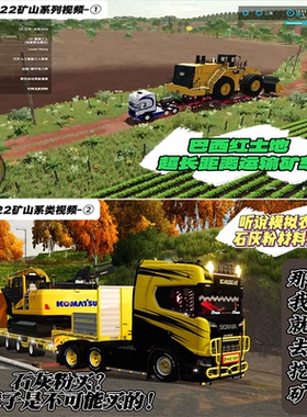 模拟农场22-各种矿山趣味地图！各种矿车模组！