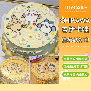 吉伊卡哇糯米纸打印小八乌萨奇Chikawa蛋糕糯米纸装饰卡通糖纸