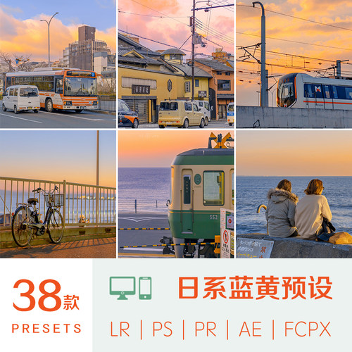小武拉莫PS滤镜PR黄蓝街拍日系LR预设Lightroom达芬奇FCPX剪映LUT