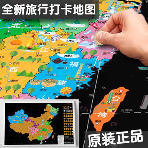 毕业节礼物刮刮地图旅行打卡地图