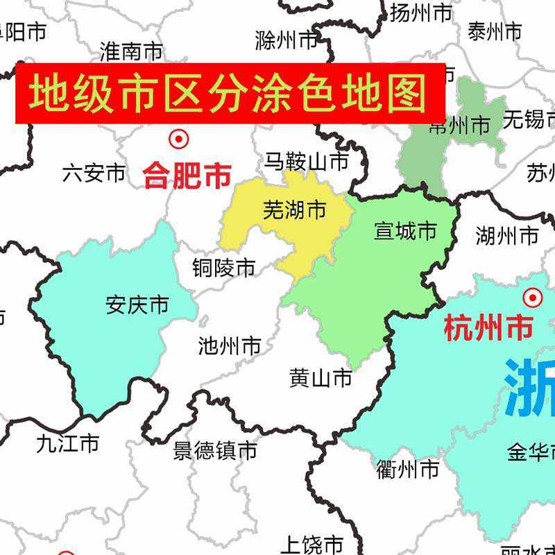 全新旅游打卡中国手绘地图地级市区分涂色填色旅行标记足迹记录