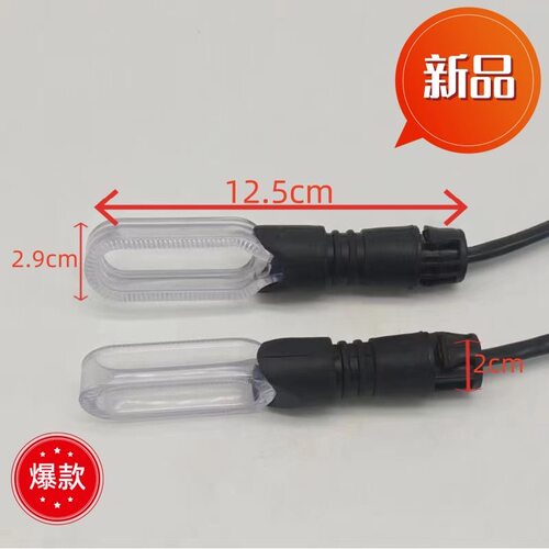 电动摩托车转向灯电动车LED转向灯48-60v通用转弯灯