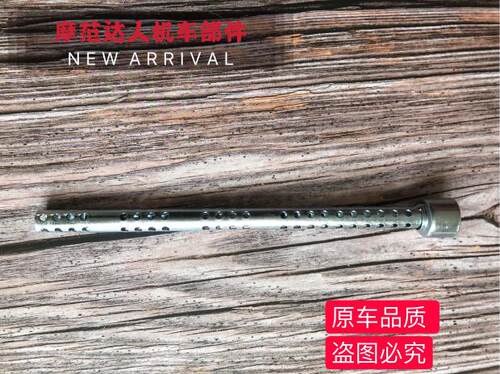 二冲程金城铃木AX100摩托车配件排气管芯 长春铃木AX100消音器芯