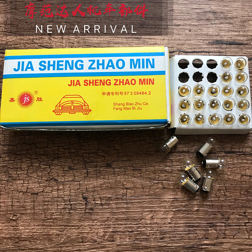 摩托车配件6V/3W指示泡 仪表泡雾灯泡迷你泡六伏车通用款信号灯泡