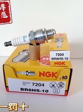 NGK火花塞BR7HS-10 BR8HS-10 两冲船挂机摩托艇快艇船外机救生艇