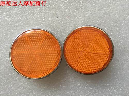 金城铃木AX100摩托车配件反光片 铃木TR125黄色反光片 装饰片 - 封面