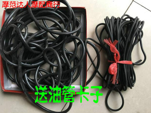 摩托车配件铃木125 南方125 嘉陵70等耐油管 机油泵管 粗细油管