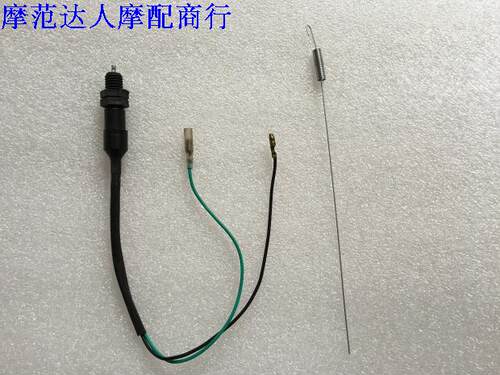 金城铃木AX100摩托车配件 长春铃木AX100专用后刹车开关 带弹簧