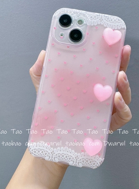 ins小众甜美少女立体爱心适用苹果16pro手机壳iphone15promax小众14/14pro硅胶113promax女13pro防摔12高级感