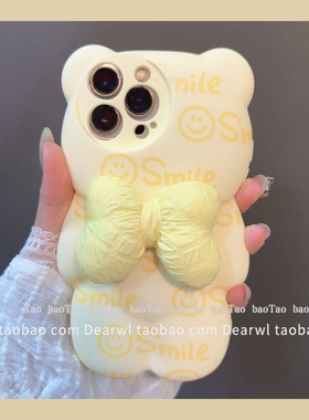 原创ins蝴蝶结奶黄色立体呆萌熊适用iPhone15pro max手机壳苹果14Pro可爱13日韩12网红11女款xs笑脸smile文字