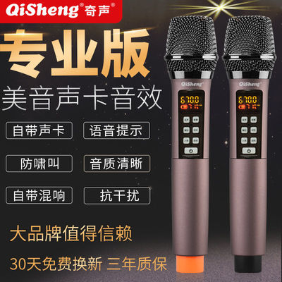 奇声演唱无线话筒工厂直销