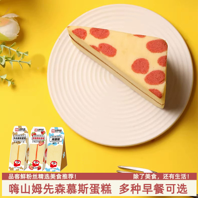牛奶草莓味散装小面包慕斯蛋糕
