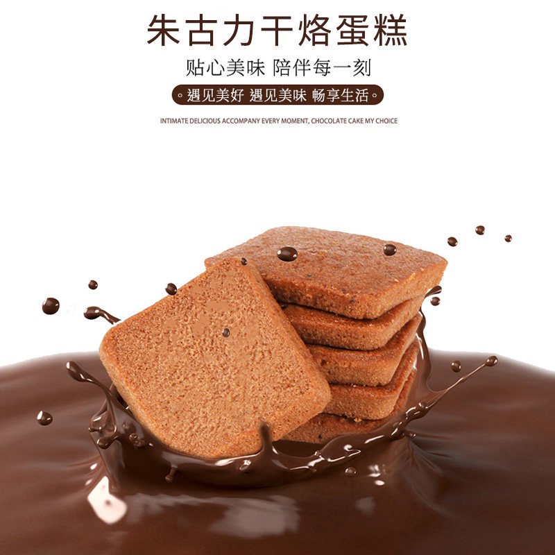 优乐麦朱古力蛋糕整箱巧克力味干烙蛋糕饼干网红零食营养早餐糕点,零食/坚果/特产,营养（消化）饼干,淘宝优惠券,粉丝福利购,淘宝优惠卷