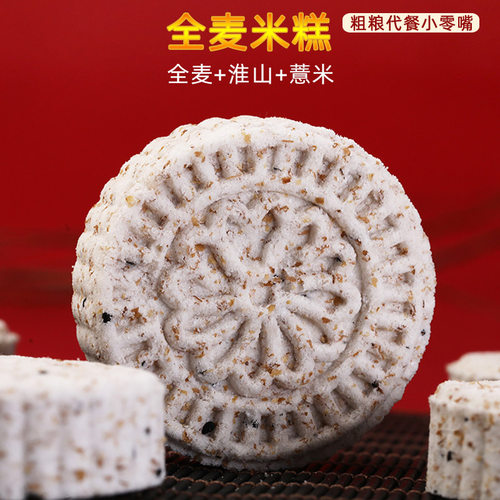 优思顿淮山薏米糕粗粮米糕代餐
