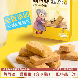 多诚一品蛋酥原味鸡蛋酥