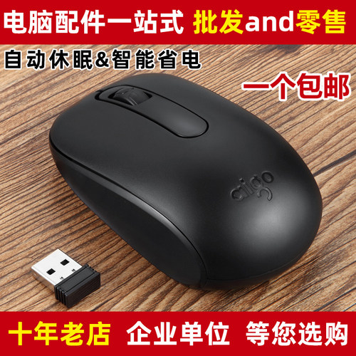 无线鼠标q710女生台式电脑