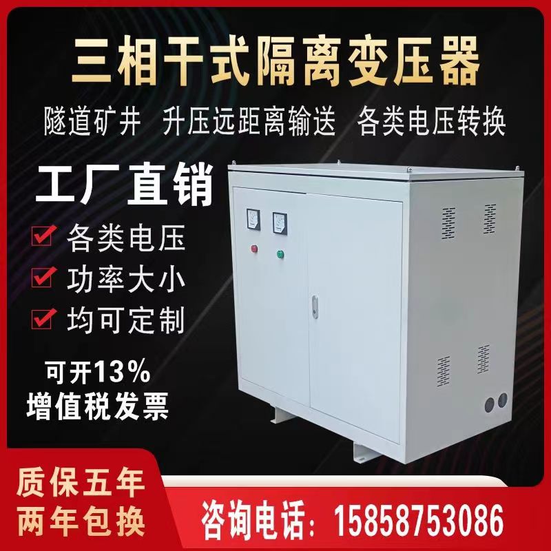 380V220V200变415V440V480转660V伏三相干式隔离变压器100/300KVA