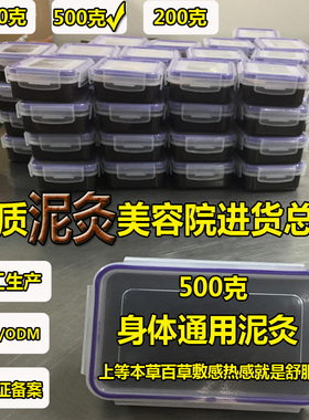 好本草百草泥灸工厂加工生产OEM美容院热敷身体通用驱寒祛湿500克