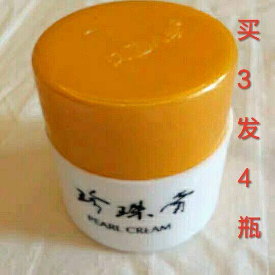 现货汉方八珍珍珠膏提亮肤色紧致肌肤保湿面霜,美容护肤/美体/精油,乳液/面霜,淘宝优惠券,粉丝福利购,淘宝优惠卷