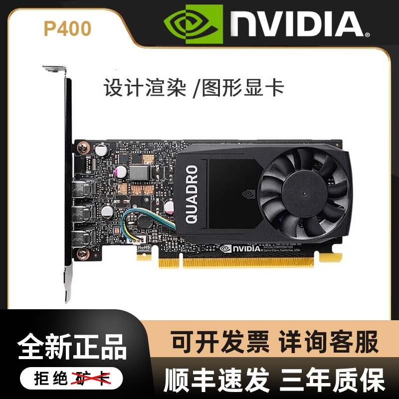 英伟达NVIDIA图形P1000显卡