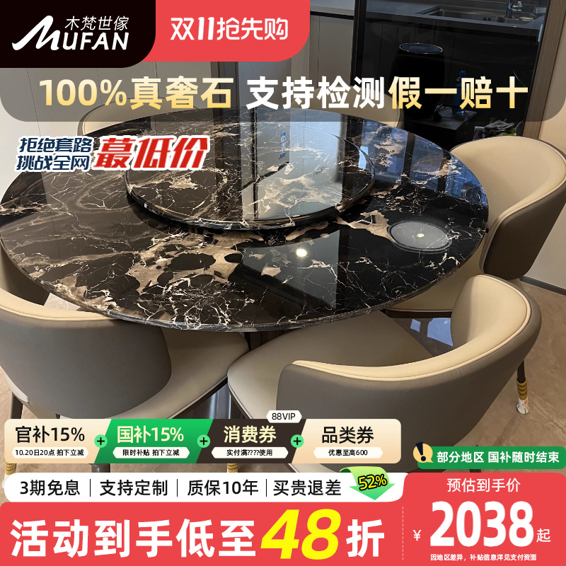 天然大理石高档黑玫瑰奢石圆餐桌