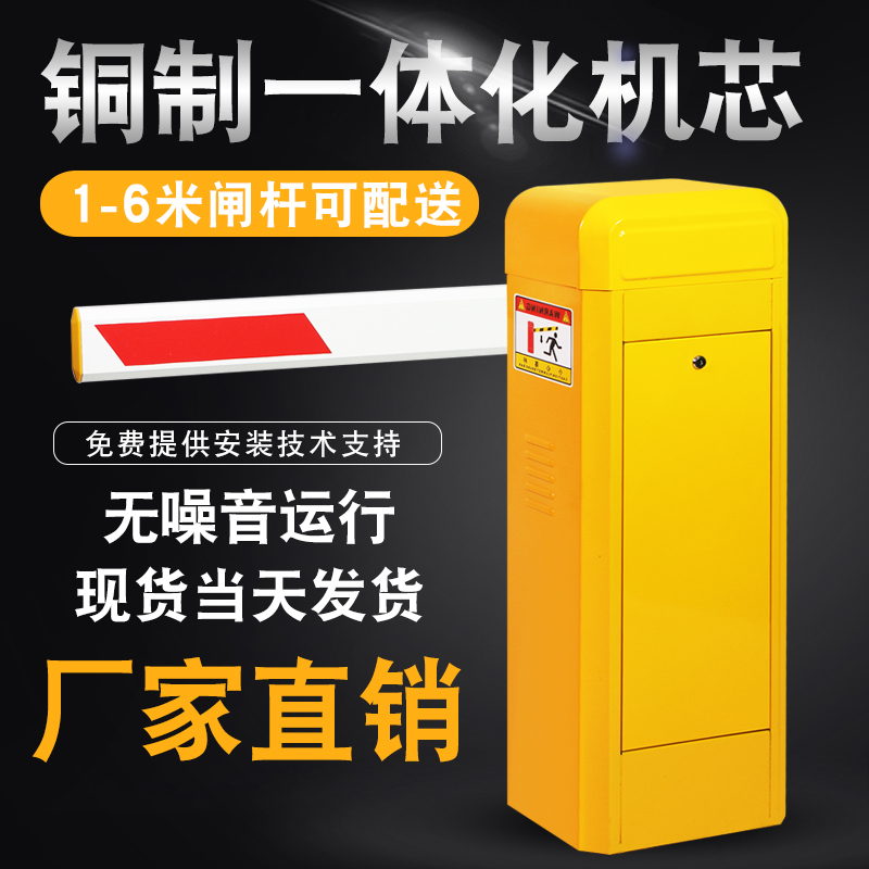 小区酒店停车场道闸杆道闸车牌识别系统直杆道闸刷卡器栅栏道闸机怎么样,好用不?