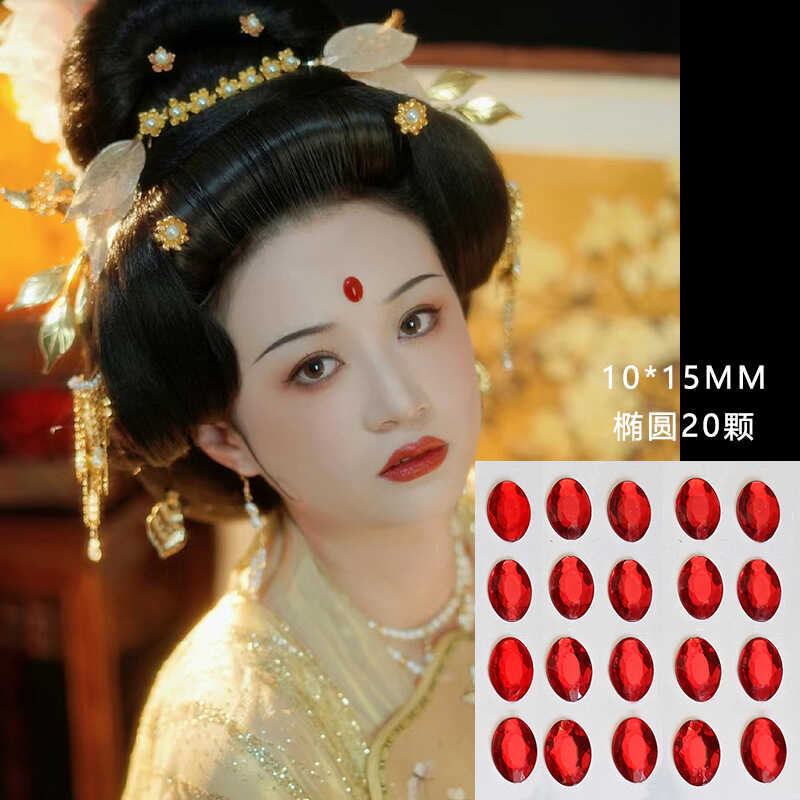 古风花钿妆演出脸部饰品眼贴钻山根碎钻珍珠贴眉心贴彩妆化妆泪钻