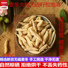麦冬500g包邮特级无硫同仁堂散装茶1