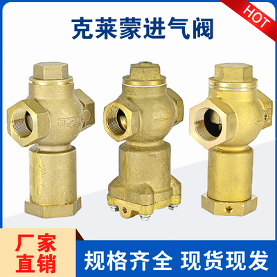 高压喷砂机截止阀进口CLEMCO克莱蒙特纯铜进气阀喷沙气控阀