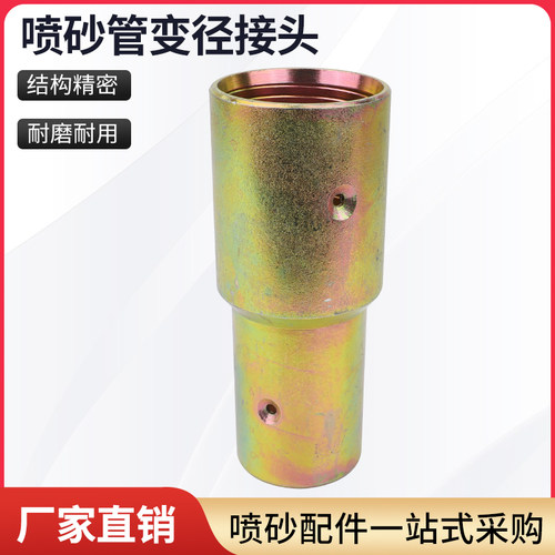 移动喷砂机罐配件高压喷砂管变径接头快接紧固耐磨沙管对接连接头