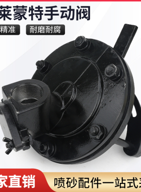 克莱蒙特手动调砂阀喷砂机罐CLEMCO手动落料下砂量控制流量调节阀