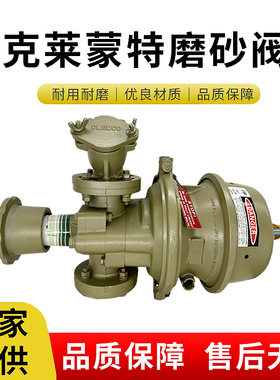 克莱蒙特04319CLEMCO进口磨料阀下砂阀气动调砂阀砂量调节控制阀