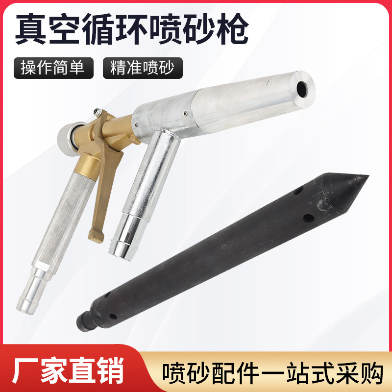 喷砂机配件高压罐气动真空循环高效喷砂枪吸砂钢杆耐磨钨钢喷砂嘴