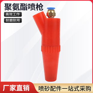 喷砂机配件聚氨酯喷砂枪湿式喷沙机无粉尘环保喷沙枪头碳化硼喷嘴