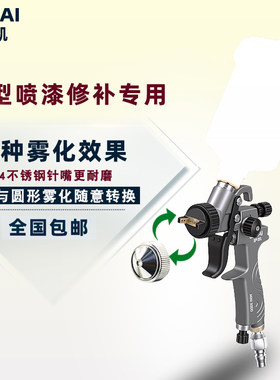 萨凯3000型喷枪汽车油漆喷枪气动喷漆枪高雾化修补漆面漆上壶家具
