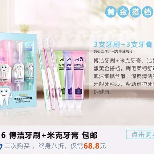 博洁牙刷官方正品 食品级抗菌牙刷 成人装牙刷 家庭装牙刷8支装
