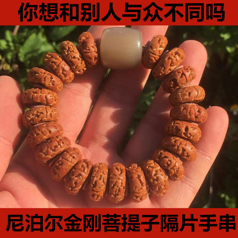 尼泊尔金刚菩提子手串无齿隔片光珠五六瓣爆肉双龙男士手串