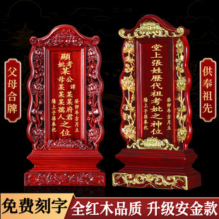 红木神主牌排位牌实木列祖列宗父母天地君亲师牌全神位宗祖先定制