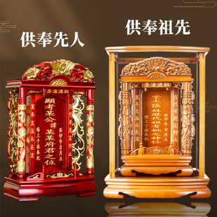 天地父母神位牌历代先祖排位牌先人老人神主实木定制红木神主牌