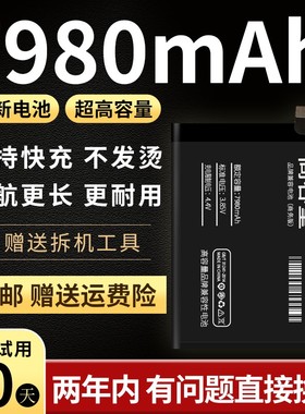 适用魅族16th电池原装16s/16t/16xs/note9/x8/pro7plus大容量pro7