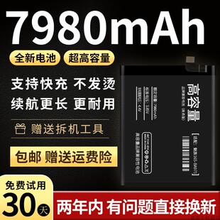 适用魅族16th电池原装16s/16t/16xs/note9/x8/pro7plus大容量pro7