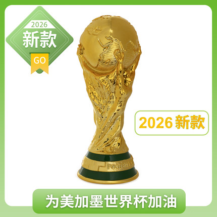 2026年新款美加墨世界杯模型摆件大力神杯奖杯足球比赛工艺品周边