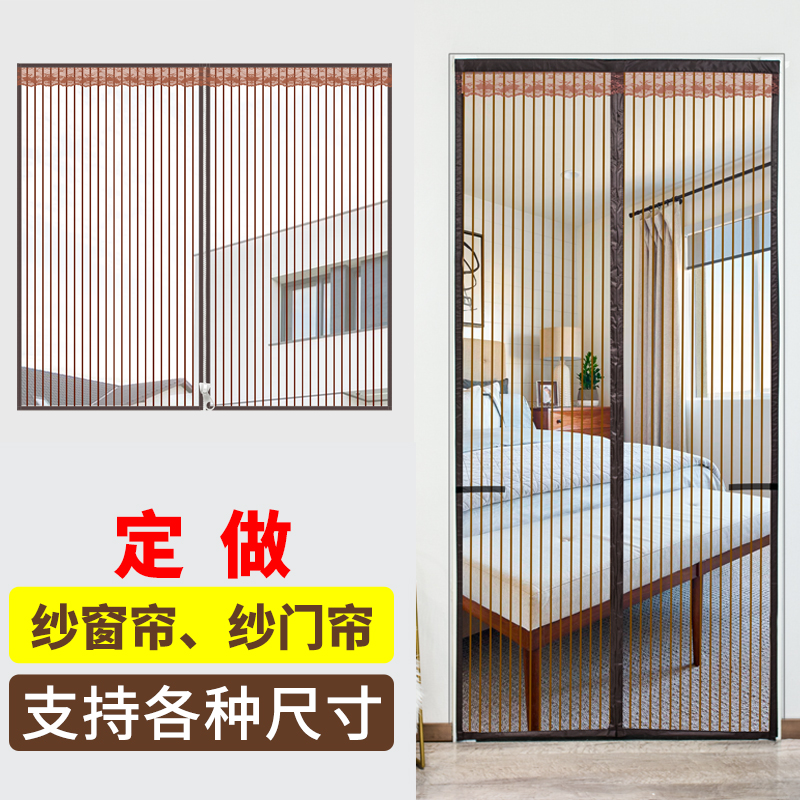 夏季防蚊纱窗门帘尺寸定做