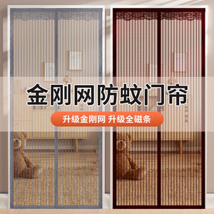 家用磁性免打孔金刚网磁条卧室加密防蝇虫磁性门帘防蚊中式粘贴式