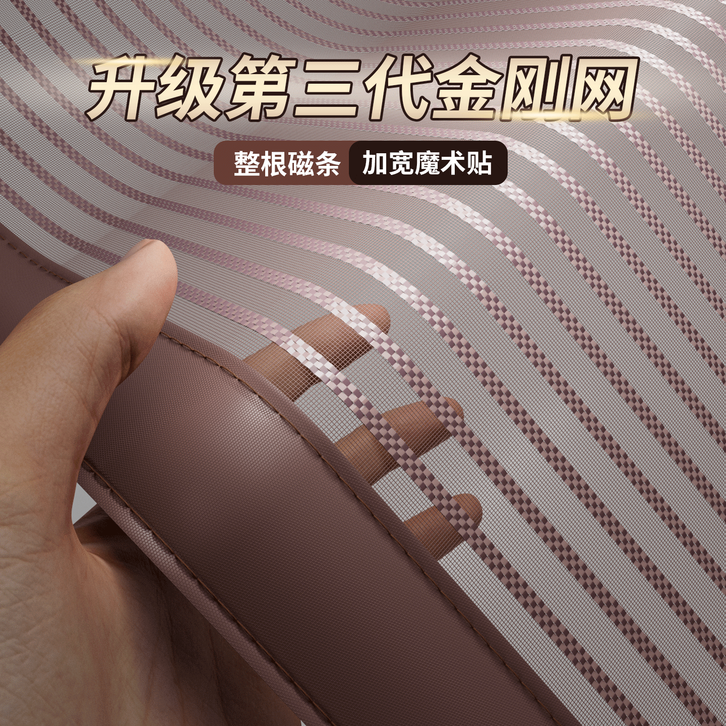 家用防蝇虫磁性免打孔金刚网磁条加密卧室磁性门帘防蚊中式粘贴式