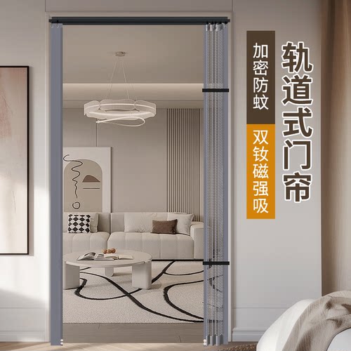 中开整片免安装轨道式滑轨门帘防蚊门帘强吸铁磁块强磁纱门隐形门
